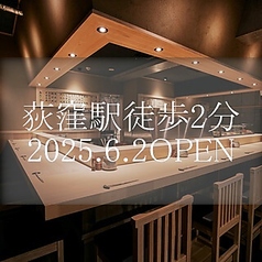 荻窪 七転八起の雰囲気1