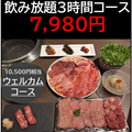 福岡焼肉kintan 天神 大名のおすすめ料理1