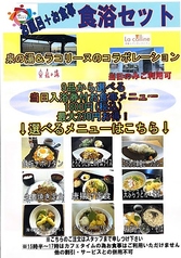 お風呂＋お食事　　食浴セット
