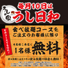 焼肉 うしの家 北名古屋徳重店のおすすめポイント2