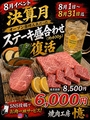 焼肉工房 憶 おくのおすすめ料理1