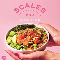 ランチタイムはポキボウル専門店SCALES(スケール)北浜店