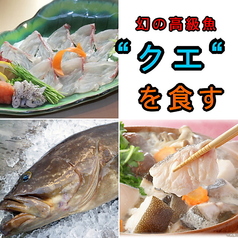 魚一番 博多 筑紫口本店のコース写真