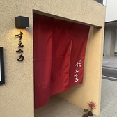 肉料理すえひろの雰囲気3