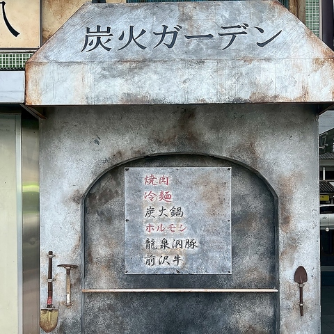 お子様連れのお客様OK！ご家族で楽しめる焼肉店◎こだわりのお肉をご提供いたします！