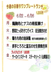 itsumo イツモのおすすめランチ1
