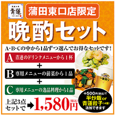 健康中華 青蓮 蒲田東口店のおすすめ料理3