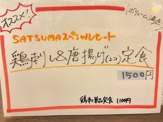 スペシャルセット