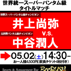 BeeRUSH ビーラッシュ ミナミ店のコース写真