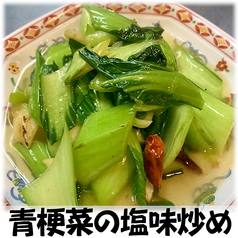 青梗菜の塩味炒め