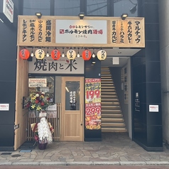 ときわ亭 熊本下通店の外観1