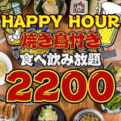 とり酒場 天神店のコース写真