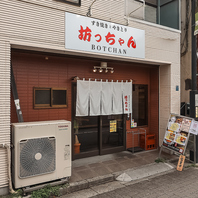 駅徒歩1分！大人が寛げる隠れ家空間