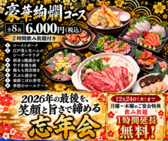 はなの舞 新鎌ヶ谷店のコース写真
