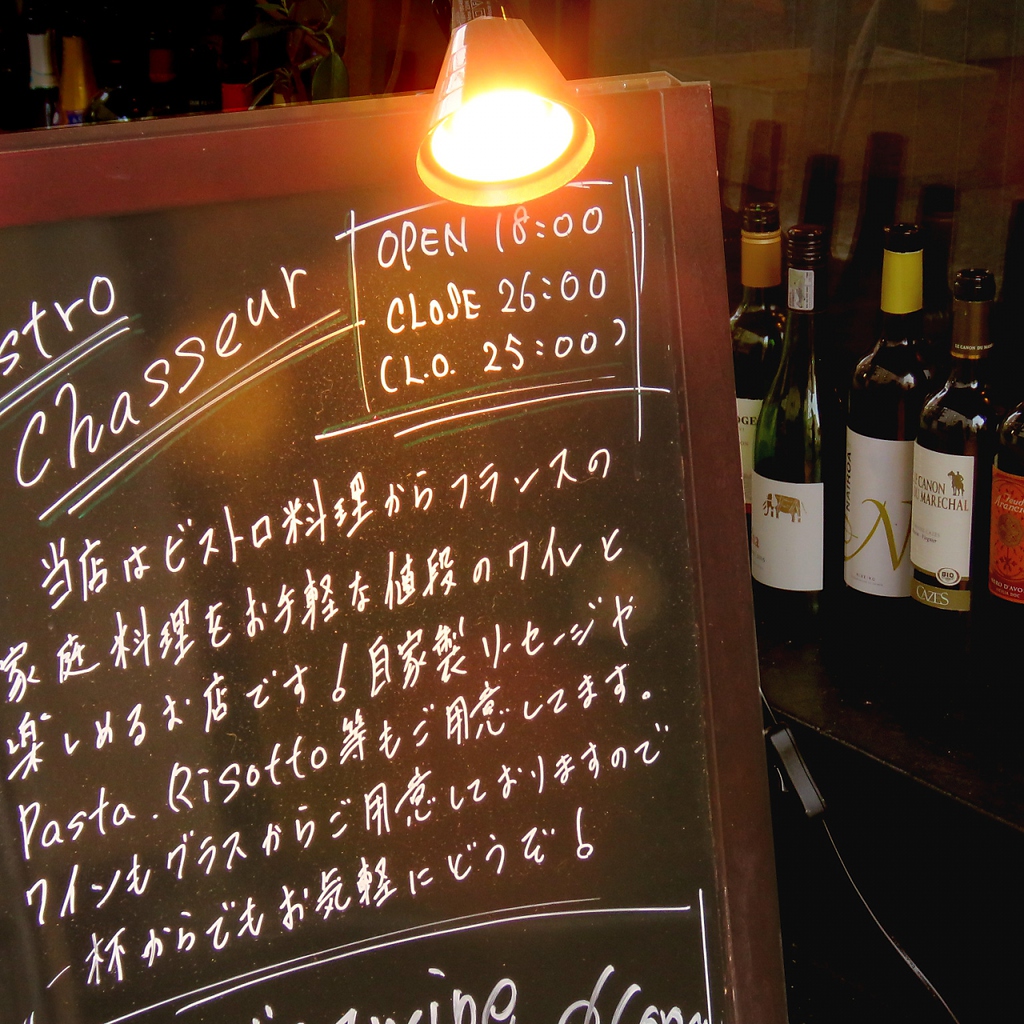 フランスの家庭料理をお楽しみください