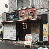 ASIAN YAKINIKUの詳細