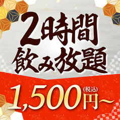 千年の宴 岩見沢3条西2丁目店のコース写真