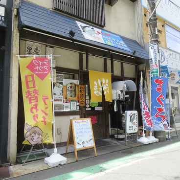 魚食堂十八番の雰囲気1