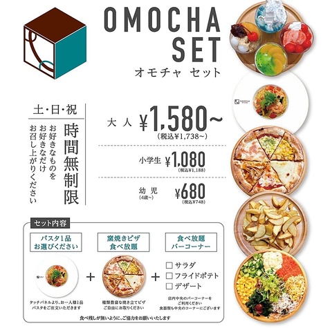 OMOCHA ����X