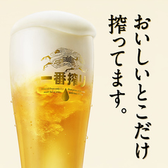 キリン一番搾り〈生〉