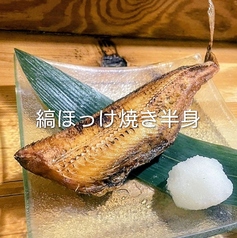 縞ほっけ