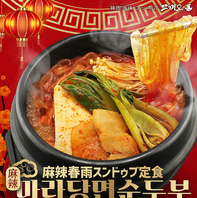 ランチ限定メニュー【麻辣春雨スンドゥブ】
