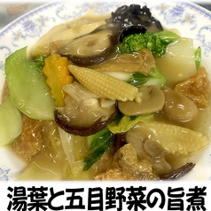 湯葉と五目野菜の旨煮
