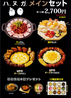 韓友家 ハヌガ 新大久保2号店のおすすめポイント3