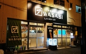 海鮮創作料理 WASABIの詳細