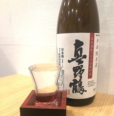 真野鶴　辛口純米酒