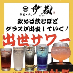 金沢初！！お代わりするごとにグラスのサイズアップ！！