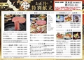 木曽路 茨木店のおすすめ料理1