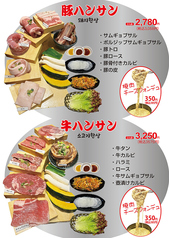 でじにらんど 大久保店のおすすめ料理1