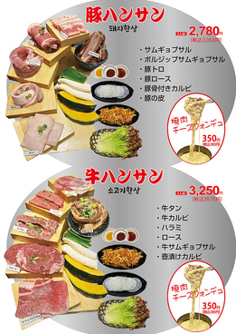 でじにらんど 大久保店のおすすめ料理1