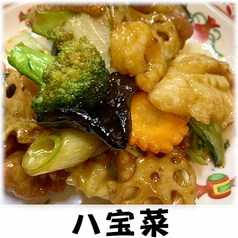 八宝菜