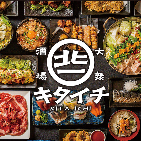 個室完備の隠れ家居酒屋♪食べ飲み放題が2980円～！地域最安値でご案内♪