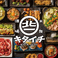 北一 キタイチ