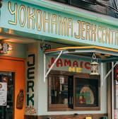 YOKOHAMA JERK CENTRE ヨコハマジャークセンターの詳細