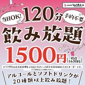 大衆食堂 てんぐ大ホール 曽根崎お初天神通り店のおすすめ料理2