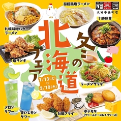 【完全定額制】食べ飲み放題　個室居酒屋　定楽屋 大分中央町店の写真2