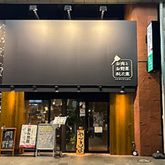 お肉とお野菜あした葉の特集写真