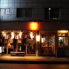 酒場食堂マタタビの雰囲気1