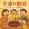 高幡不動 肉流通センター はなれのおすすめポイント1