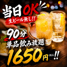 炭焼旬彩 鶏永のコース写真