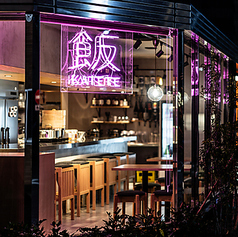 九州居酒屋かてて 八丁堀アパホテル店の特集写真