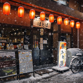 【大衆酒場はとば】〈喫煙可能◎〉の雰囲気3