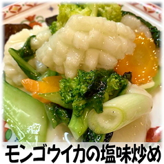 モンゴウイカの塩味炒め