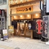 もつやき処い志井 浜松店のロゴ