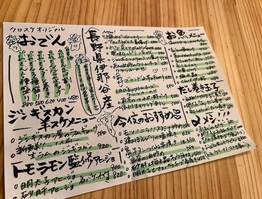 クロスケ酒場のおすすめ料理1