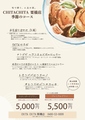 CHITACHITA チタチタ 栗橋店のおすすめ料理1